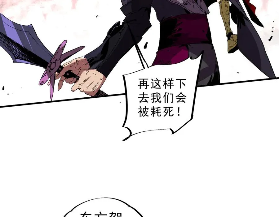 第10话 独自行动，开启，转职任务！ 第60页
