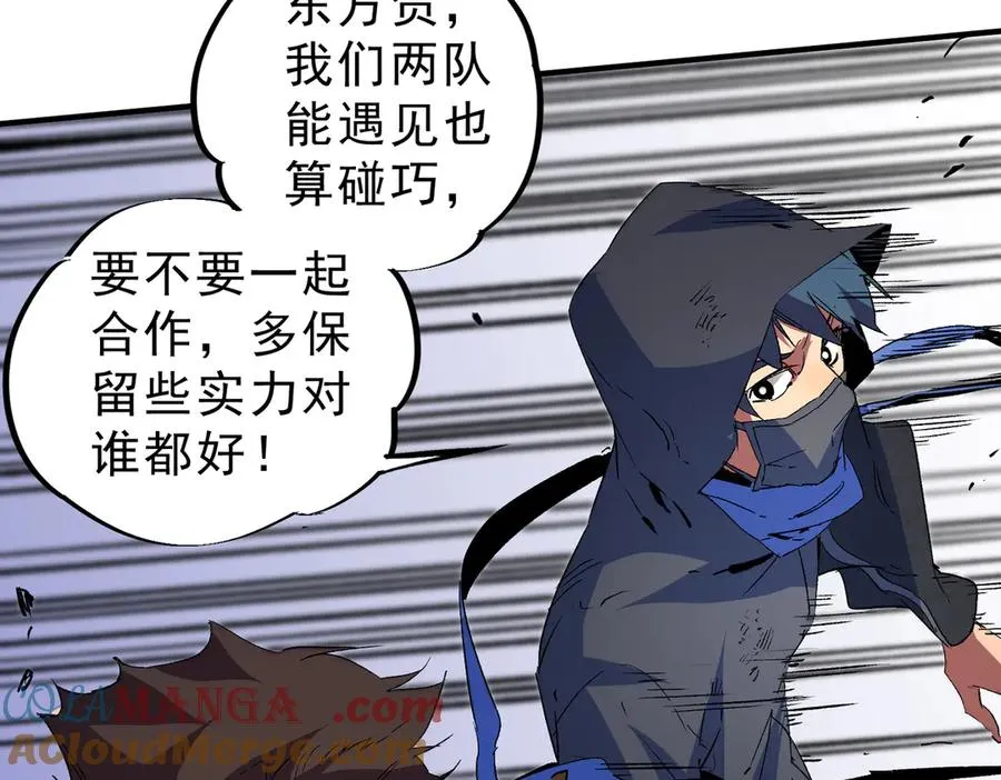 第10话 独自行动，开启，转职任务！ 第61页