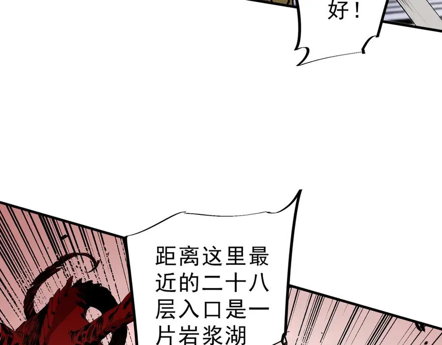 第10话 独自行动，开启，转职任务！ 第63页