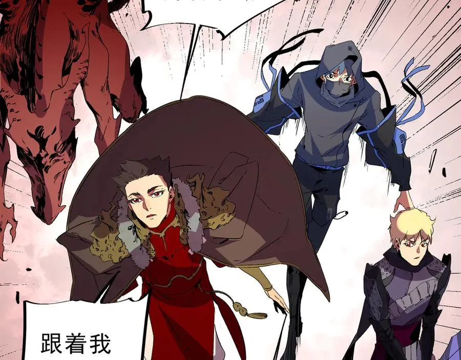 第10话 独自行动，开启，转职任务！ 第64页