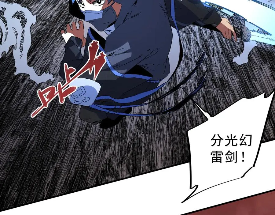 第10话 独自行动，开启，转职任务！ 第68页