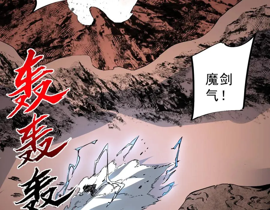 第10话 独自行动，开启，转职任务！ 第70页