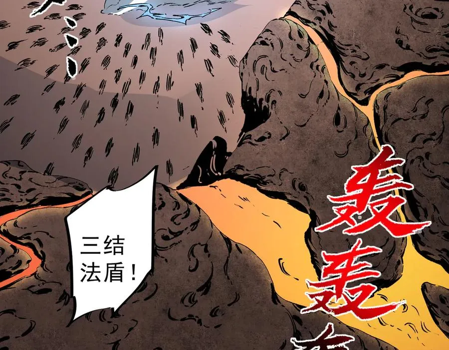 第10话 独自行动，开启，转职任务！ 第71页