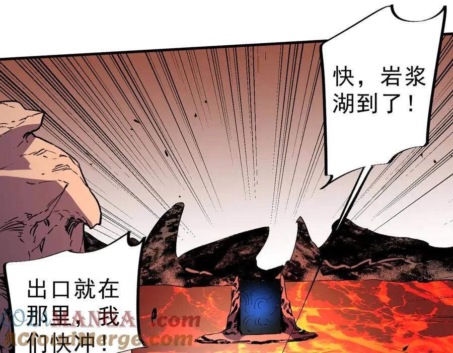 第10话 独自行动，开启，转职任务！ 第77页