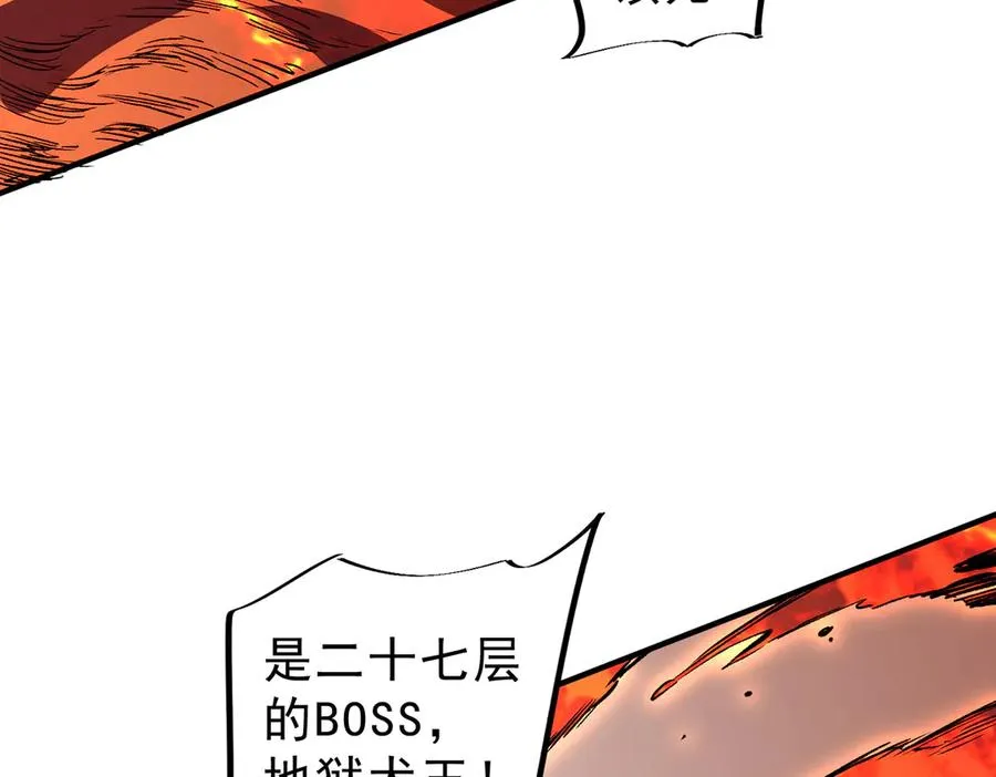 第10话 独自行动，开启，转职任务！ 第86页