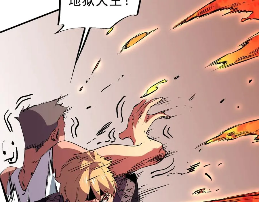 第10话 独自行动，开启，转职任务！ 第87页