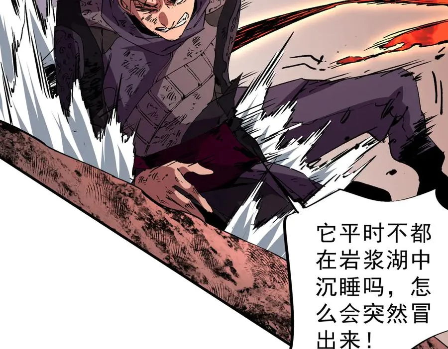 第10话 独自行动，开启，转职任务！ 第88页
