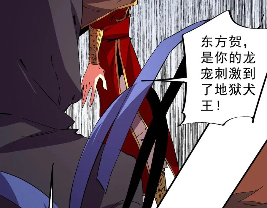 第10话 独自行动，开启，转职任务！ 第91页