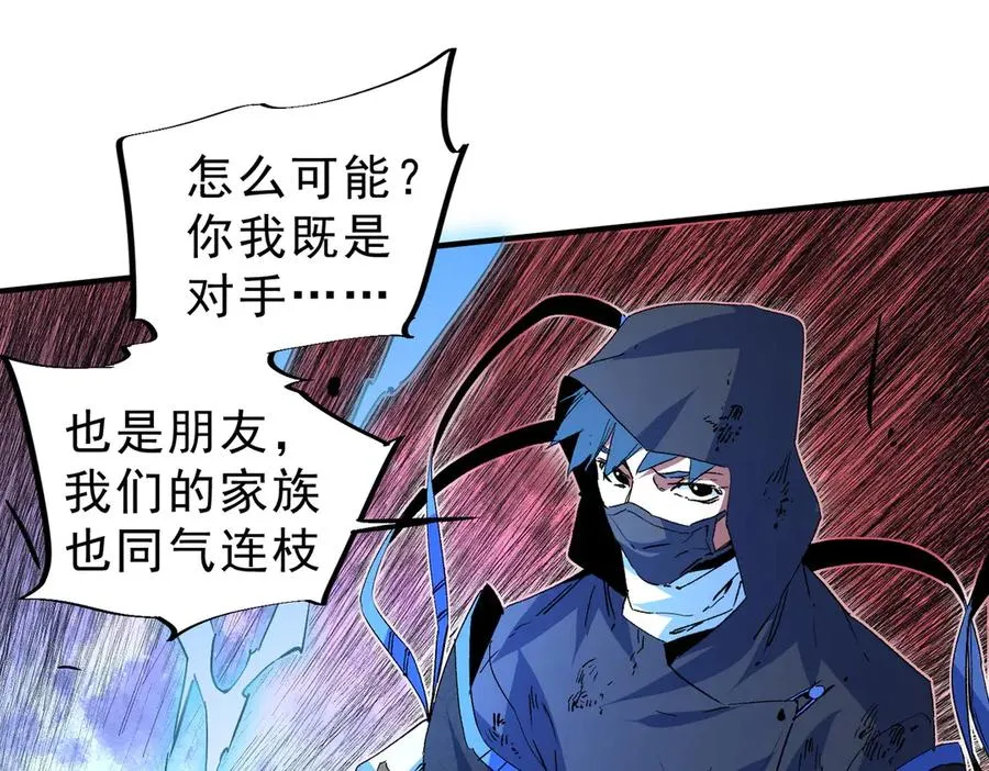第10话 独自行动，开启，转职任务！ 第95页