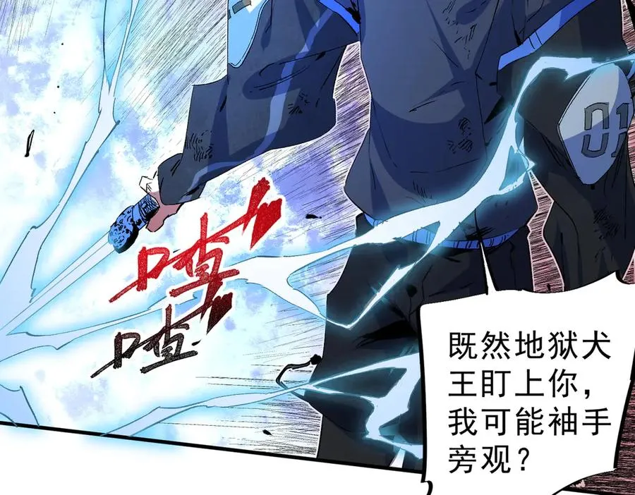 第10话 独自行动，开启，转职任务！ 第96页