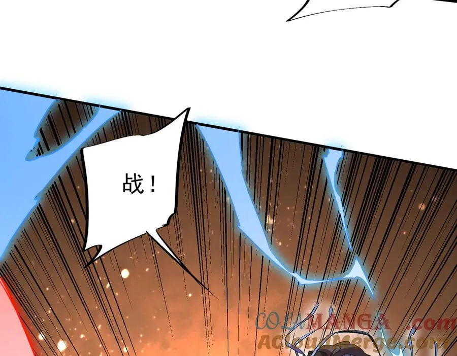 第10话 独自行动，开启，转职任务！ 第97页