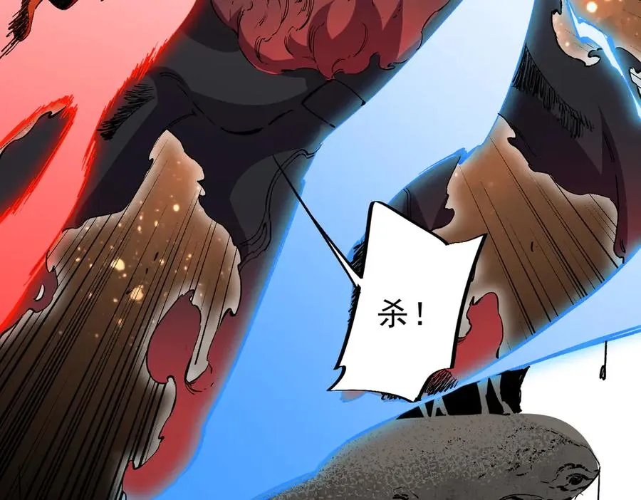 第10话 独自行动，开启，转职任务！ 第99页