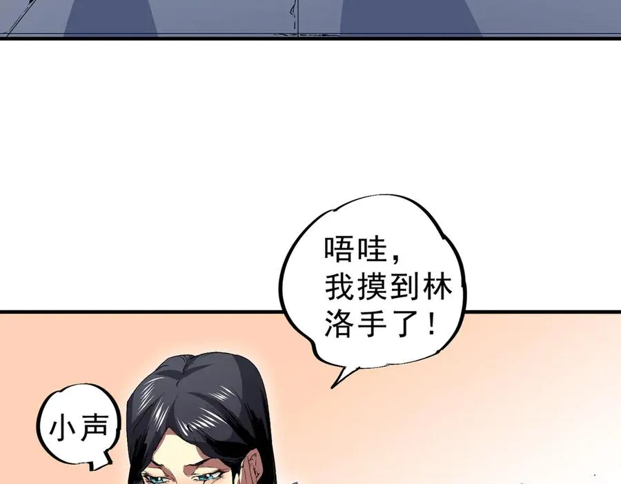 第10话 独自行动，开启，转职任务！ 第104页