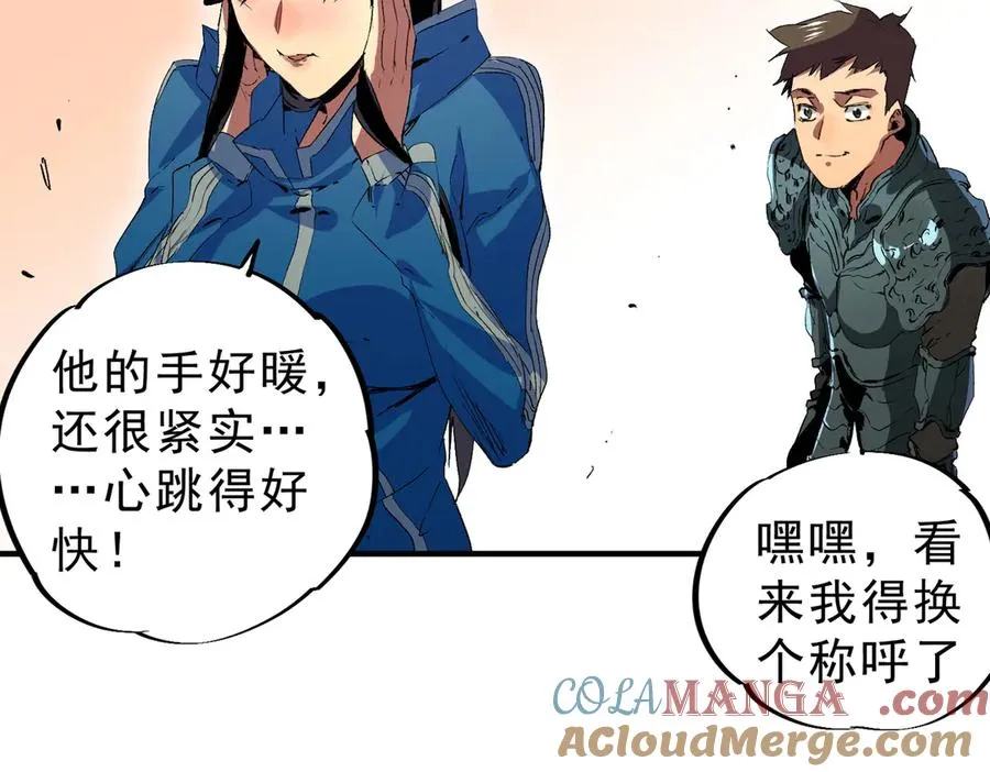 第10话 独自行动，开启，转职任务！ 第105页