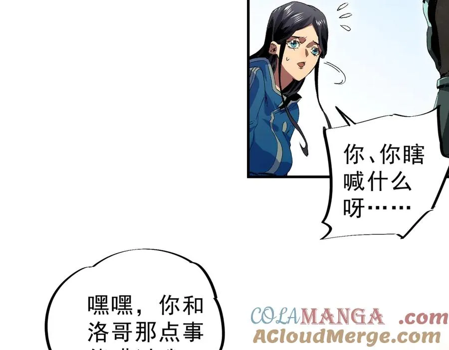 第10话 独自行动，开启，转职任务！ 第109页