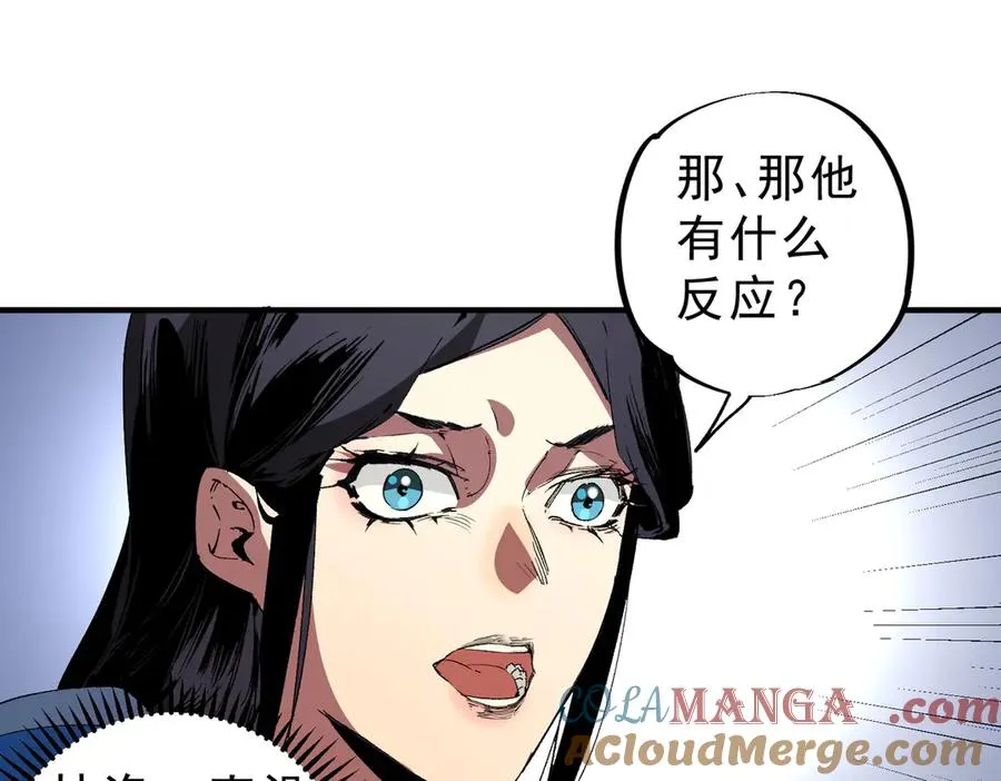 第10话 独自行动，开启，转职任务！ 第113页