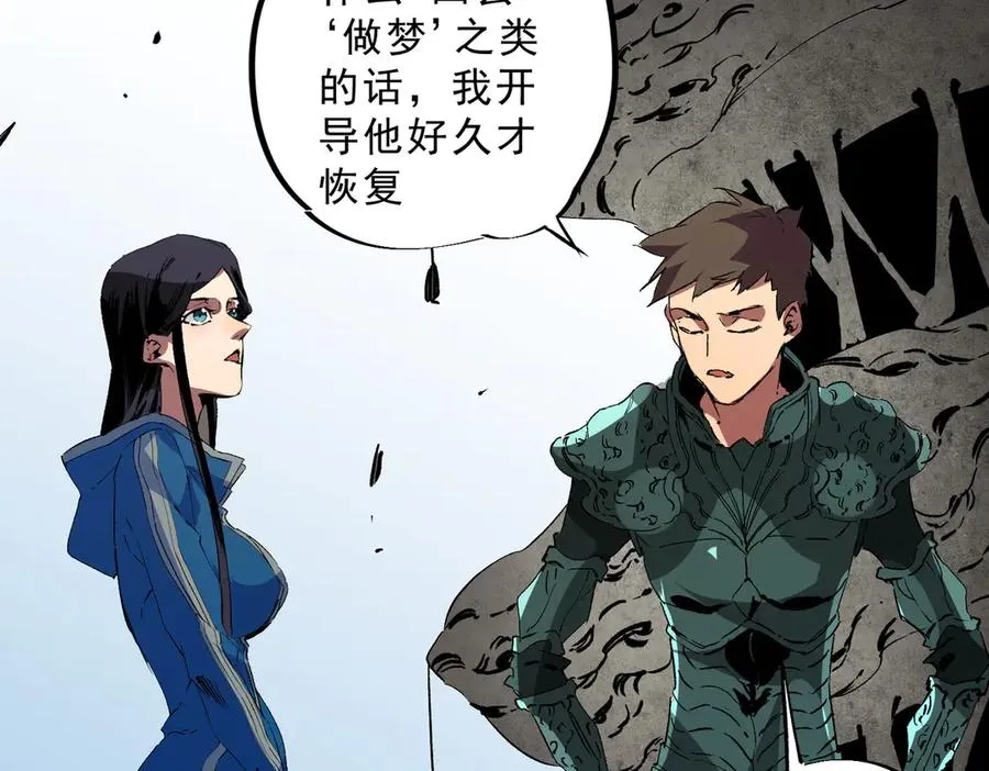 第10话 独自行动，开启，转职任务！ 第115页