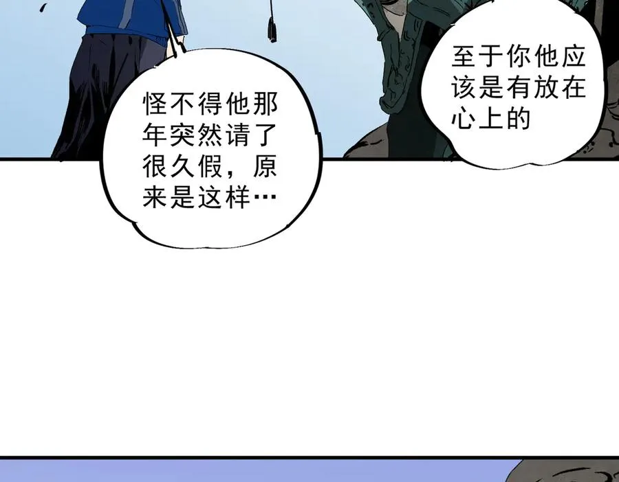 第10话 独自行动，开启，转职任务！ 第116页