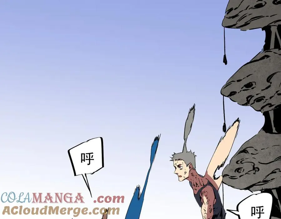 第10话 独自行动，开启，转职任务！ 第117页