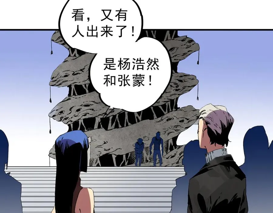 第10话 独自行动，开启，转职任务！ 第119页