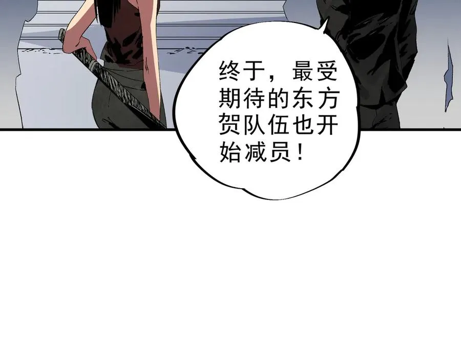 第10话 独自行动，开启，转职任务！ 第120页