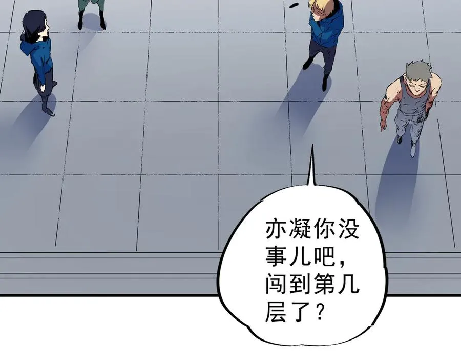 第10话 独自行动，开启，转职任务！ 第122页