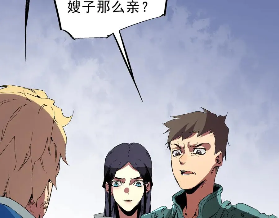 第10话 独自行动，开启，转职任务！ 第124页