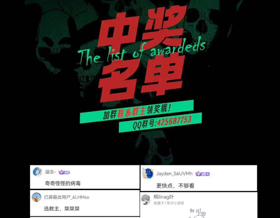 第10话 独自行动，开启，转职任务！ 第132页