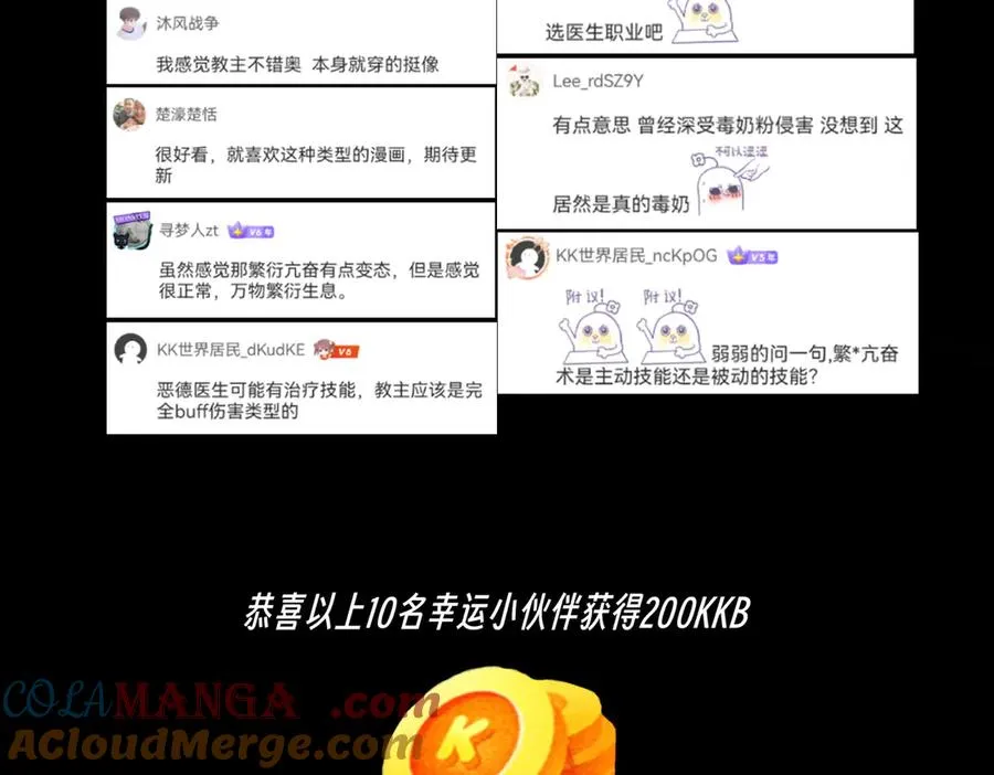 第10话 独自行动，开启，转职任务！ 第133页