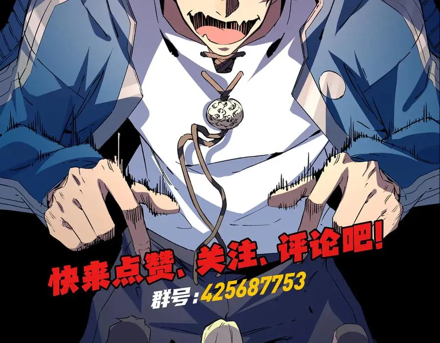 第10话 独自行动，开启，转职任务！ 第135页