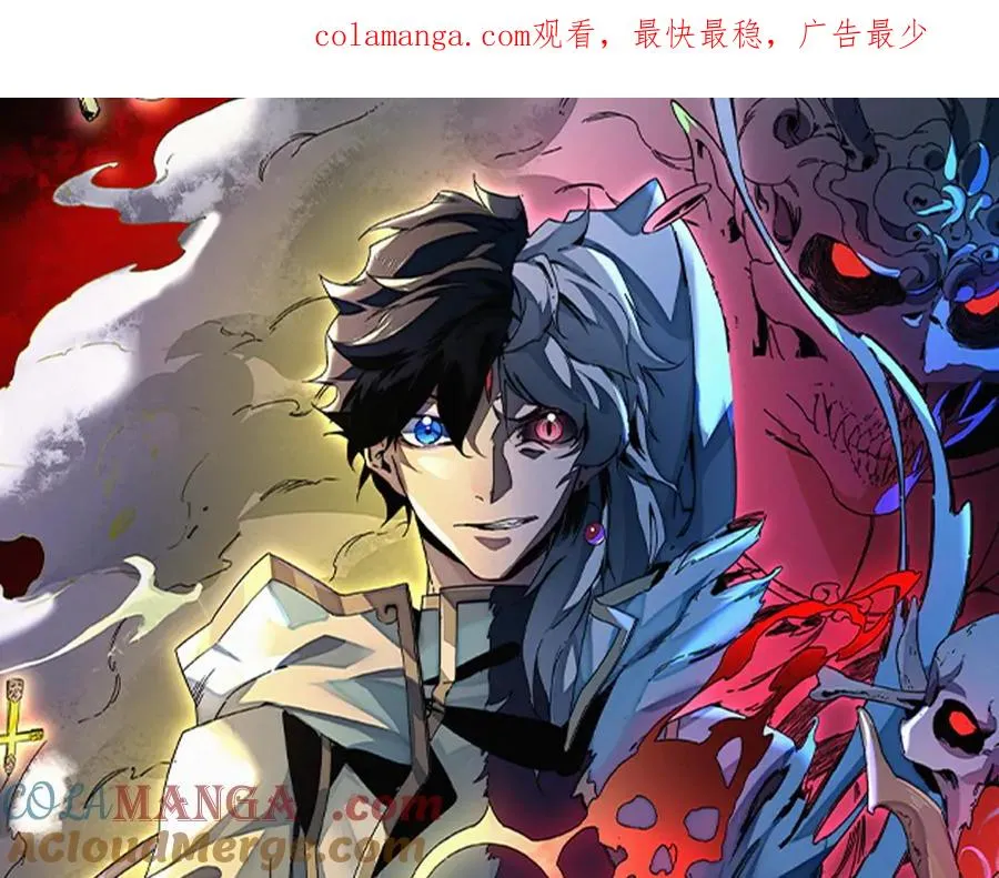 第11话 他叫林洛D级牧师？ 第1页