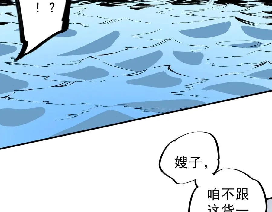 第11话 他叫林洛D级牧师？ 第7页