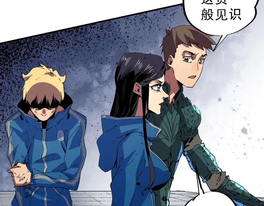 第11话 他叫林洛D级牧师？ 第8页