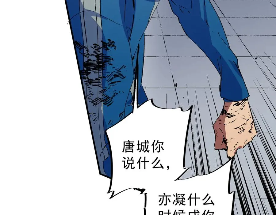 第11话 他叫林洛D级牧师？ 第11页