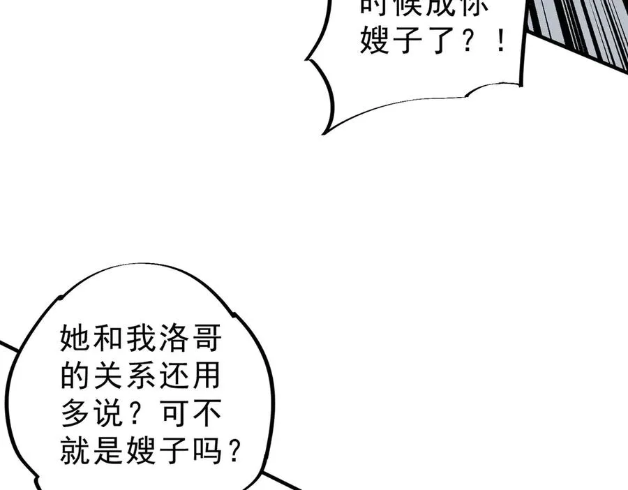 第11话 他叫林洛D级牧师？ 第12页