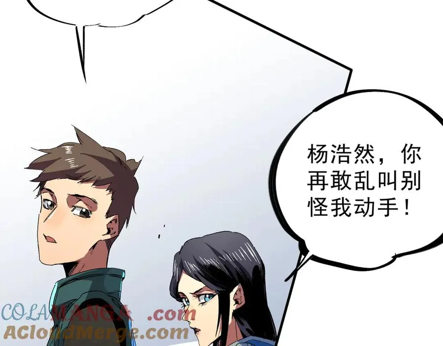 第11话 他叫林洛D级牧师？ 第13页
