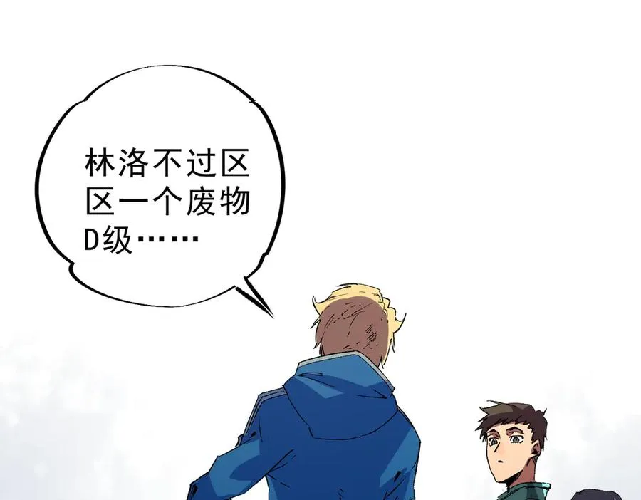 第11话 他叫林洛D级牧师？ 第15页