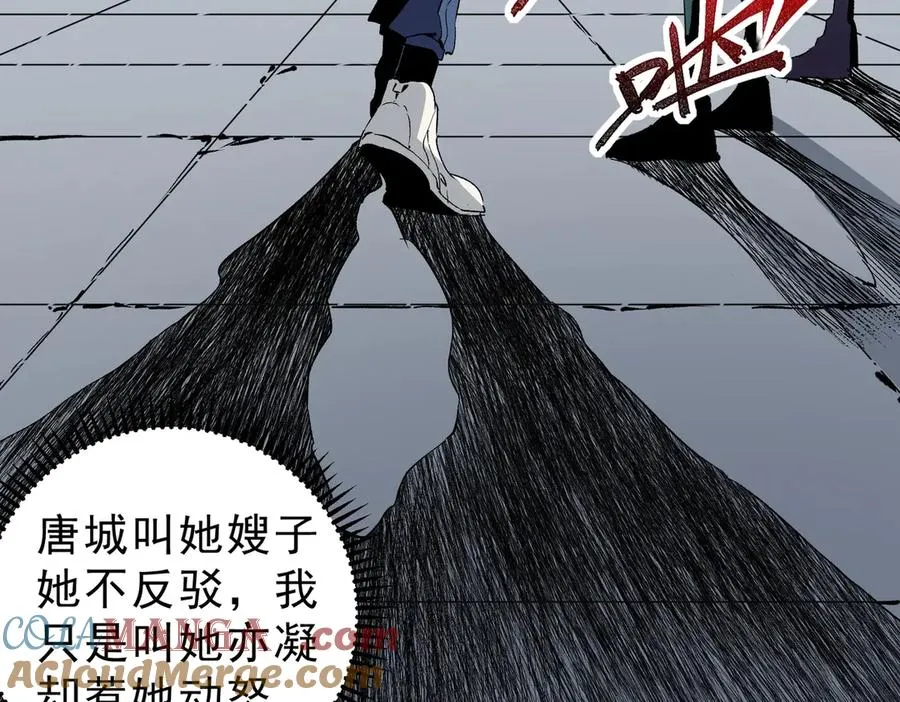 第11话 他叫林洛D级牧师？ 第17页