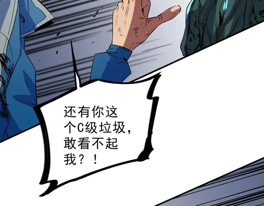 第11话 他叫林洛D级牧师？ 第20页