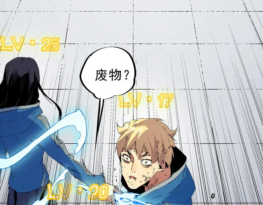 第11话 他叫林洛D级牧师？ 第23页