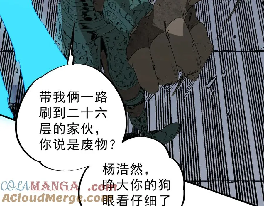 第11话 他叫林洛D级牧师？ 第25页