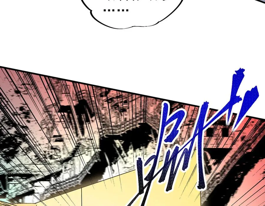 第11话 他叫林洛D级牧师？ 第26页