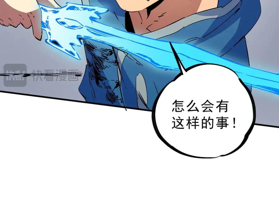第11话 他叫林洛D级牧师？ 第31页