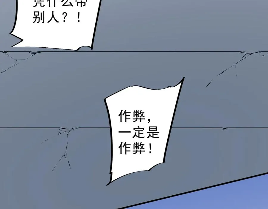 第11话 他叫林洛D级牧师？ 第35页