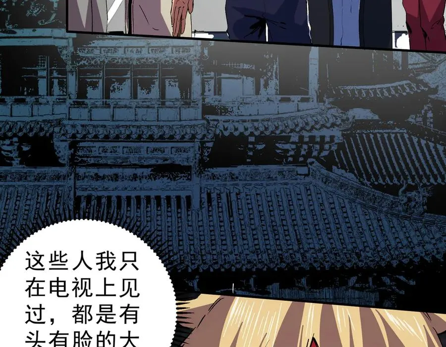 第11话 他叫林洛D级牧师？ 第44页
