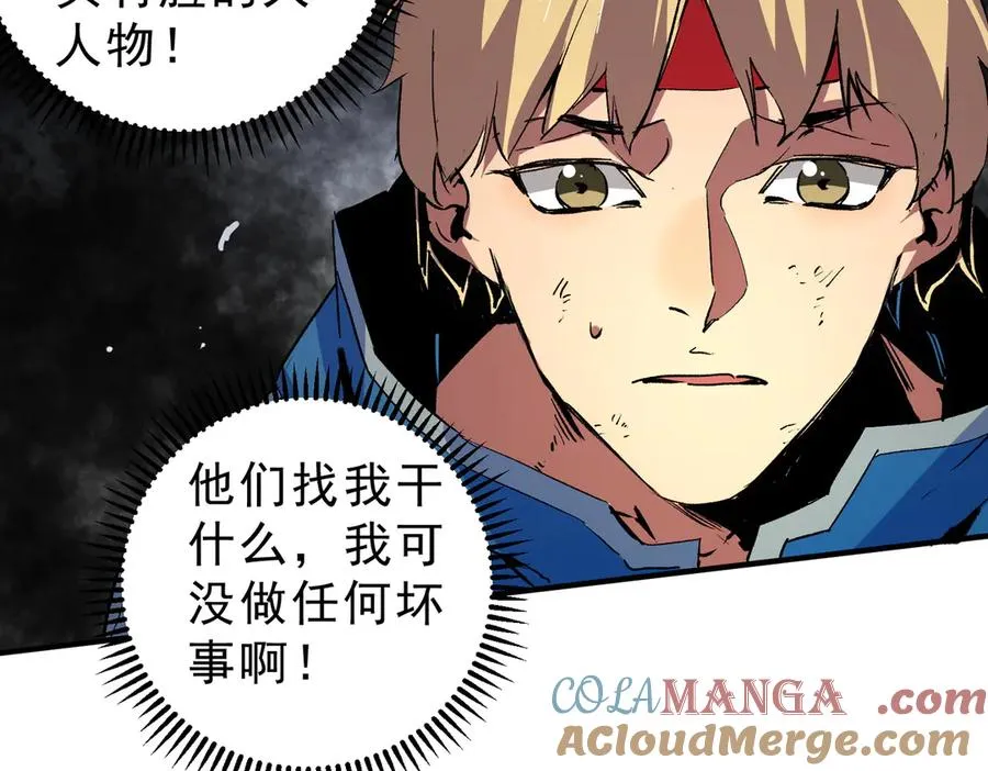 第11话 他叫林洛D级牧师？ 第45页