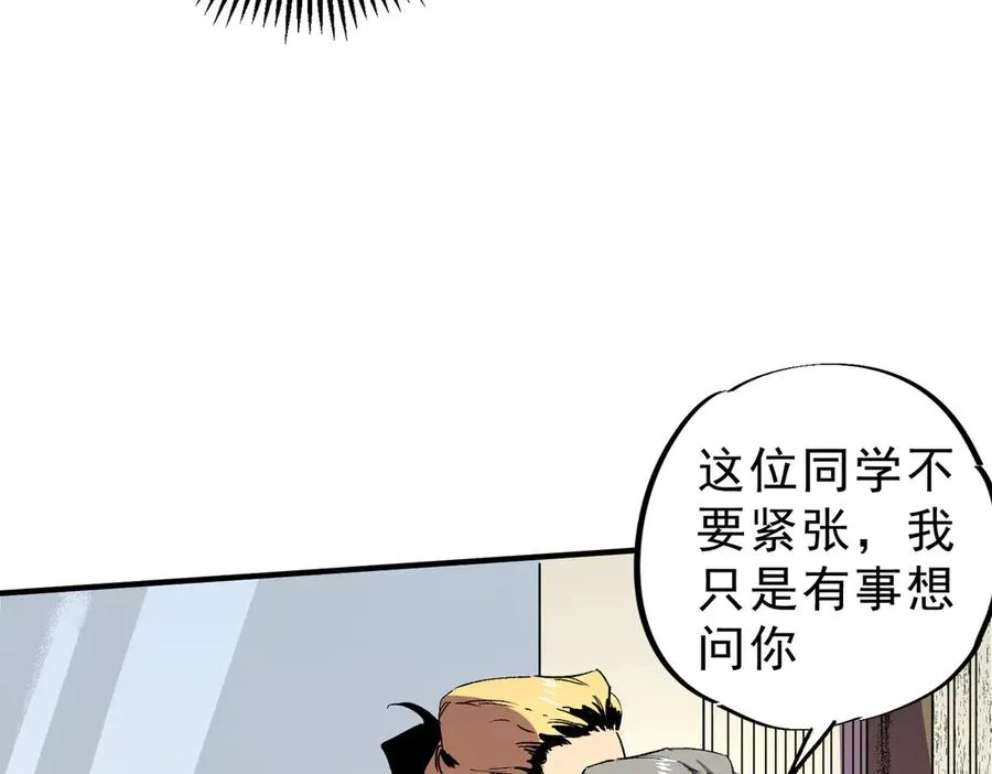 第11话 他叫林洛D级牧师？ 第46页
