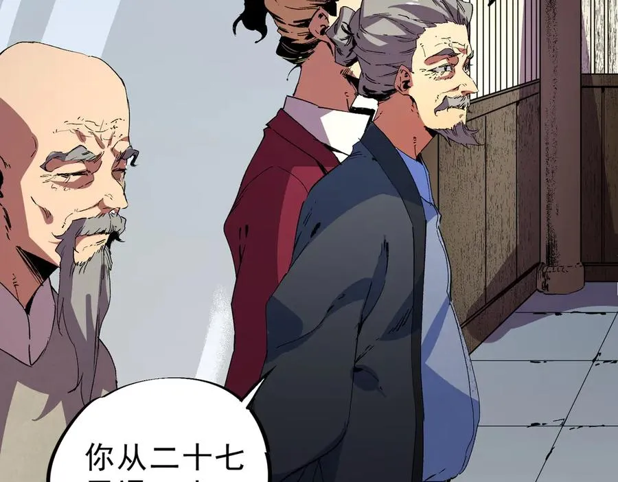 第11话 他叫林洛D级牧师？ 第47页