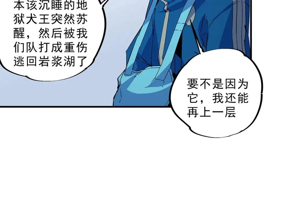 第11话 他叫林洛D级牧师？ 第50页