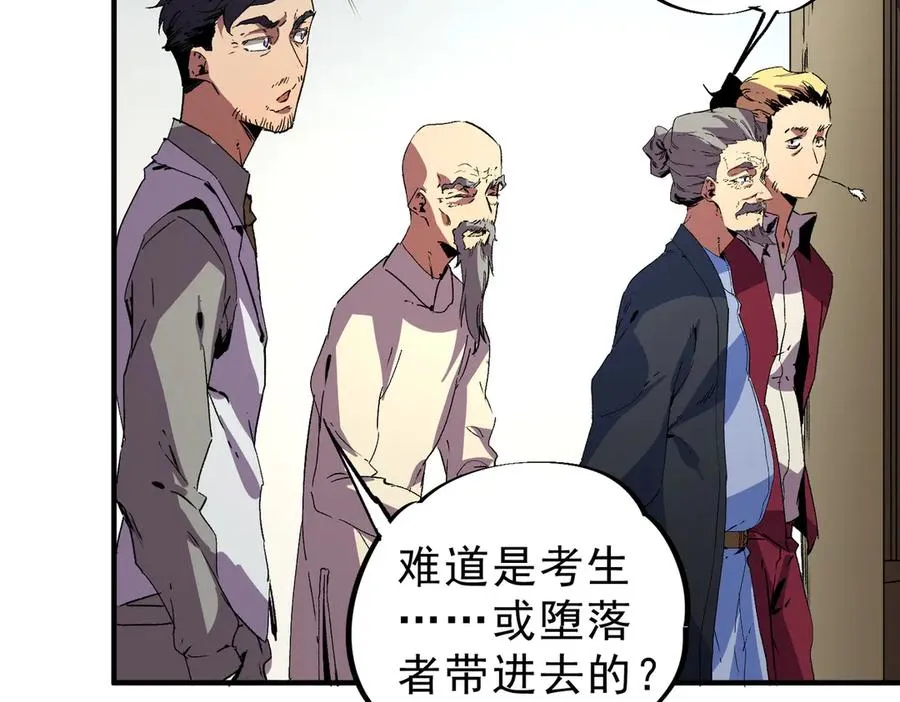 第11话 他叫林洛D级牧师？ 第52页
